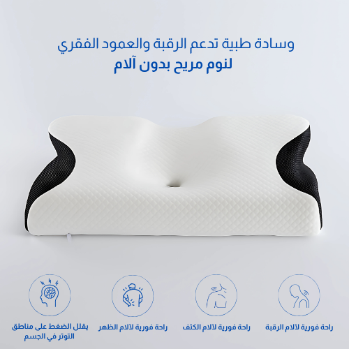 وسادة سٌبات مصممة لنوم مريح وعميق